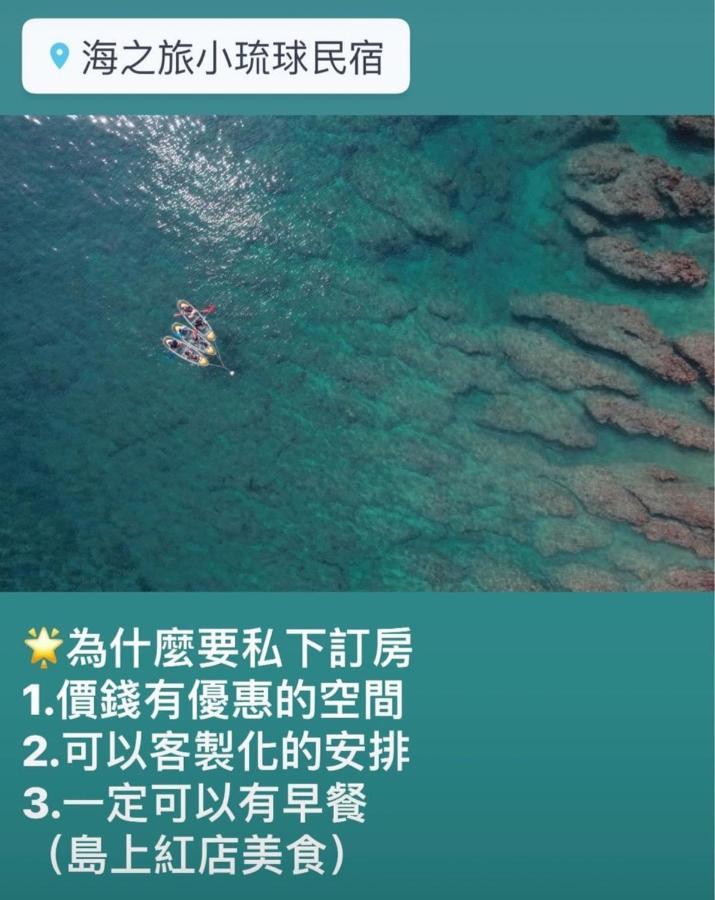 Sea Travel Apartment Xiaoliuqiu Luaran gambar